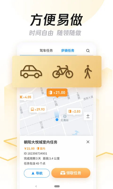 ����ͼ(��ͼ�ڰ�׬Ǯ)v3.26.3 �ٷ�����