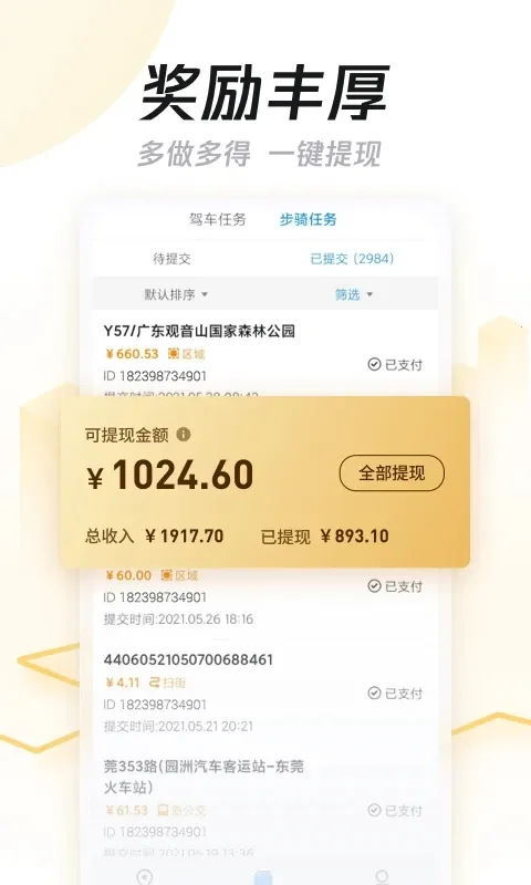 ����ͼ(��ͼ�ڰ�׬Ǯ)v3.26.3 �ٷ�����