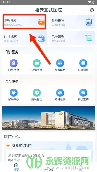 �۰�����ҽԺ(����ҽ�Ʒ���)