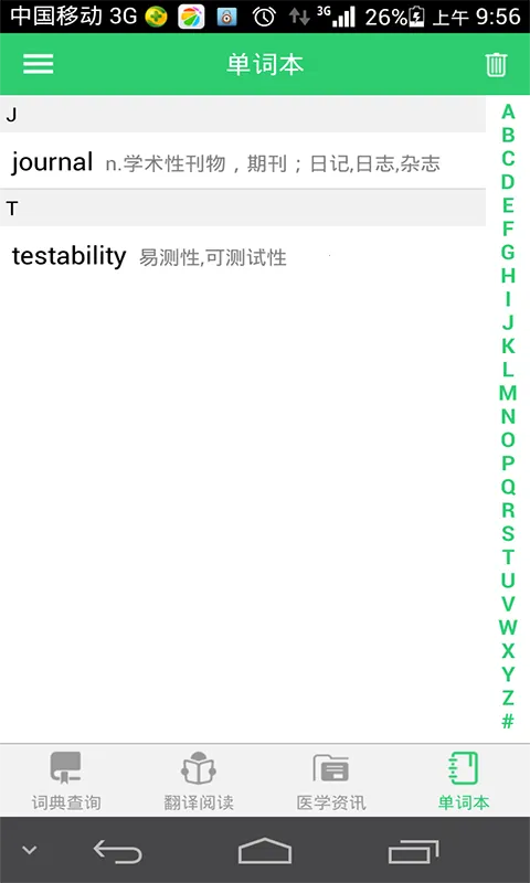 ҽҩѧ��ʵ�(ҽѧ����ѧϰ����)v4.8.9 �ٷ�����