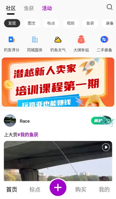 潜越(垂钓购物社区) 潜越(垂钓购物社区)