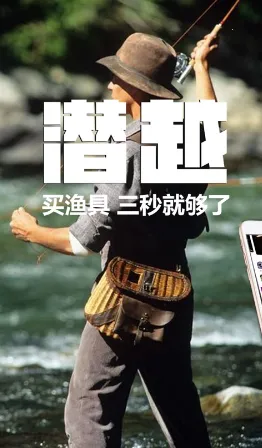 潜越(垂钓购物社区) 潜越(垂钓购物社区)