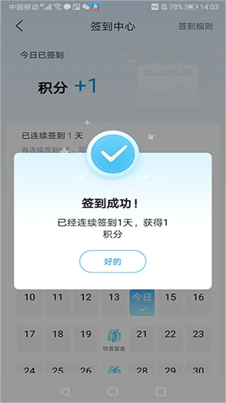 ���ǵϺ���(�������ܳ���ƽ̨)v1.0.0 �ֻ���
