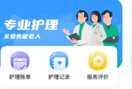 天津长护险安卓版手机版 天津长护险安卓版手机版