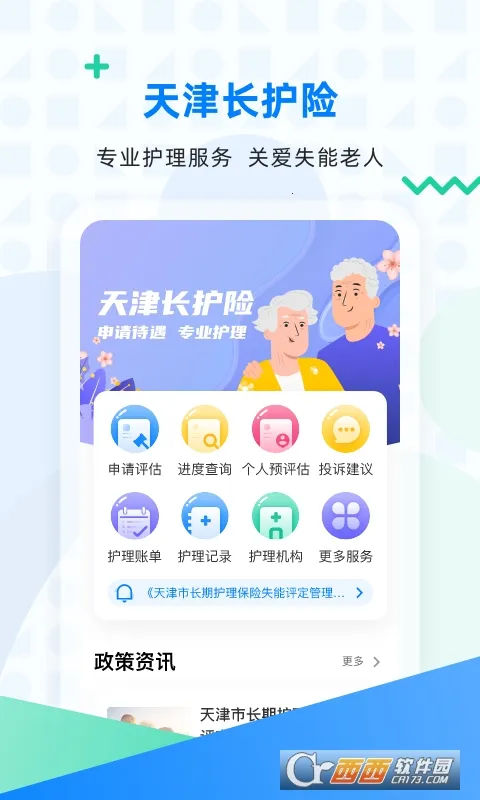 ��򳤻��հ�׿���ֻ���v2.10.5 ��׿��