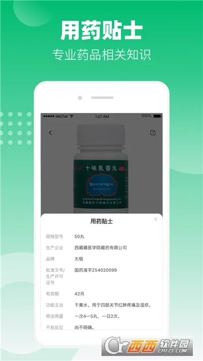 ��ҽ���̳�2026�ٷ����°汾v1.6.8 ��׿��