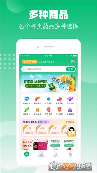 ��ҽ���̳�2026�ٷ����°汾v1.6.8 ��׿��