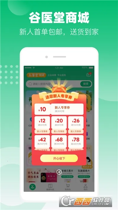 ��ҽ���̳�2026�ٷ����°汾v1.6.8 ��׿��