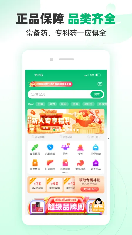 ��ҽ���̳�2026�ٷ����°汾v1.6.8 ��׿��