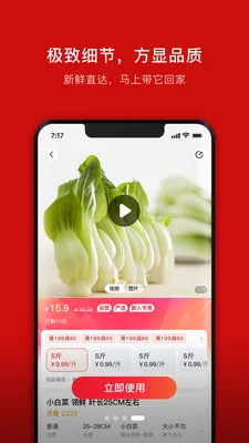 ���ܽ���(ʳ�Ĳɹ�ƽ̨)v1.3.1 �ֻ���