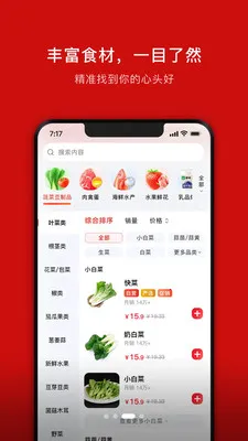 ���ܽ���(ʳ�Ĳɹ�ƽ̨)v1.3.1 �ֻ���