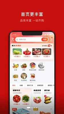 ���ܽ���(ʳ�Ĳɹ�ƽ̨)v1.3.1 �ֻ���