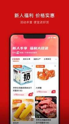 ���ܽ���(ʳ�Ĳɹ�ƽ̨)v1.3.1 �ֻ���
