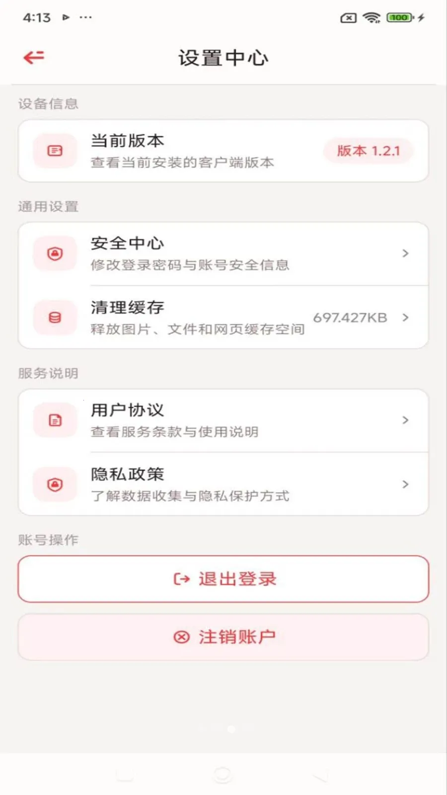 ������2026���°汾v1.2.1 ��׿��