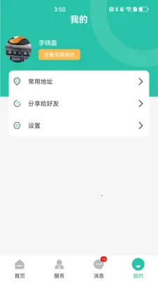 �������ͨ2026�ٷ�����v1.1.2 ��Ѱ�
