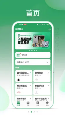 SheepLink2026�ٷ�����v3.4.0 ��Ѱ�