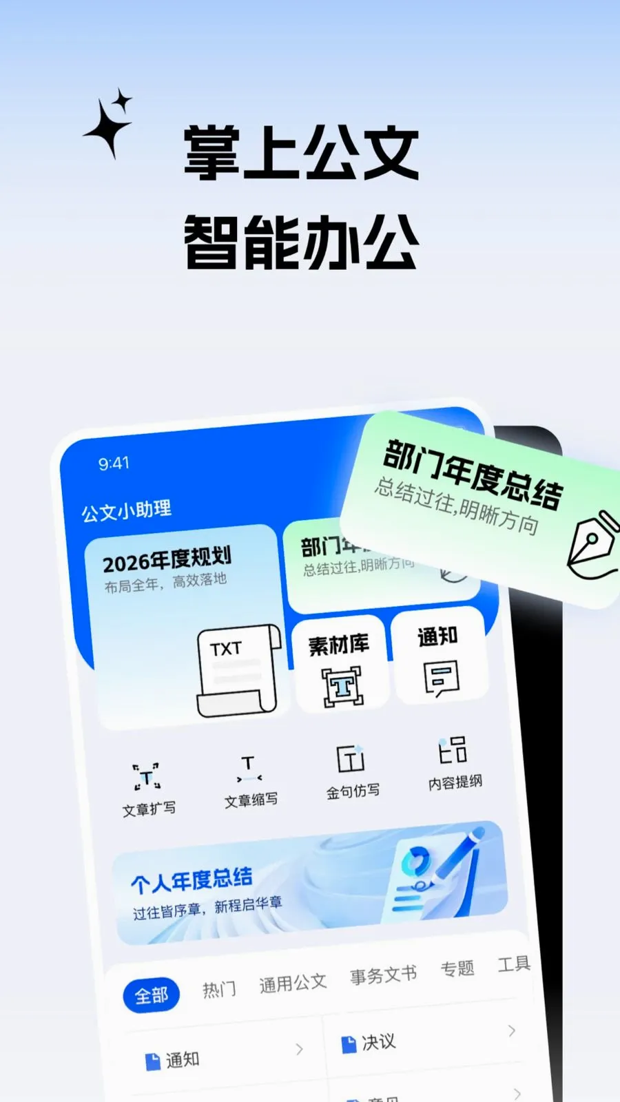 ����С����(����д������)v2.0.1 ��׿��