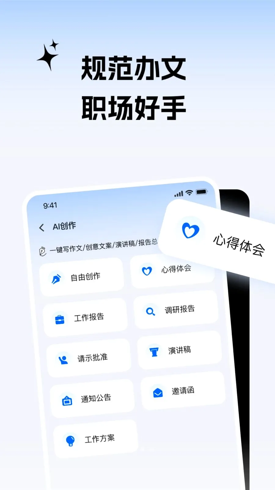 ����С����(����д������)v2.0.1 ��׿��