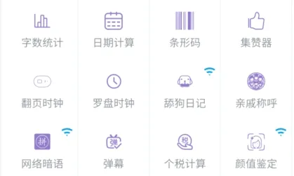 一刀工具箱安卓版手机版 一刀工具箱安卓版手机版