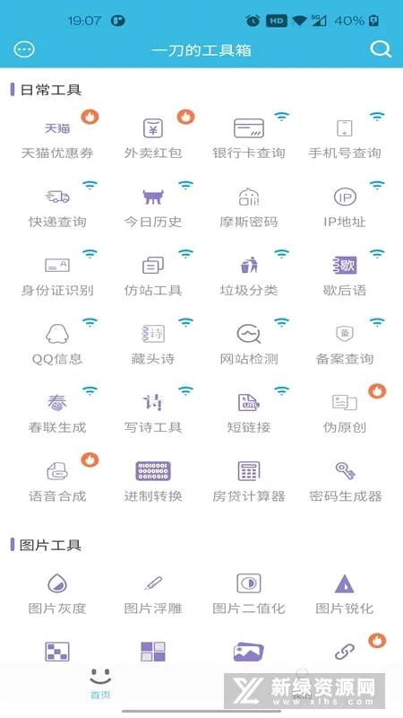 һ�������䰲׿���ֻ���v1.0.4 ��׿��