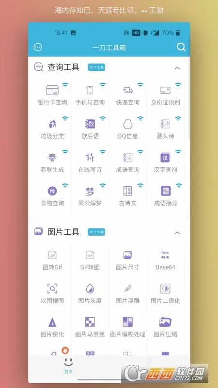 һ�������䰲׿���ֻ���v1.0.4 ��׿��
