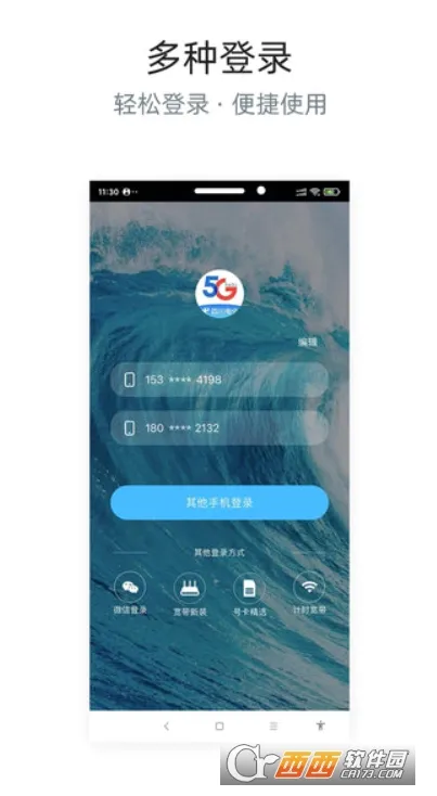 �Ĵ���������Ӫҵ��(�Ĵ���������)v6.3.41 ��׿��