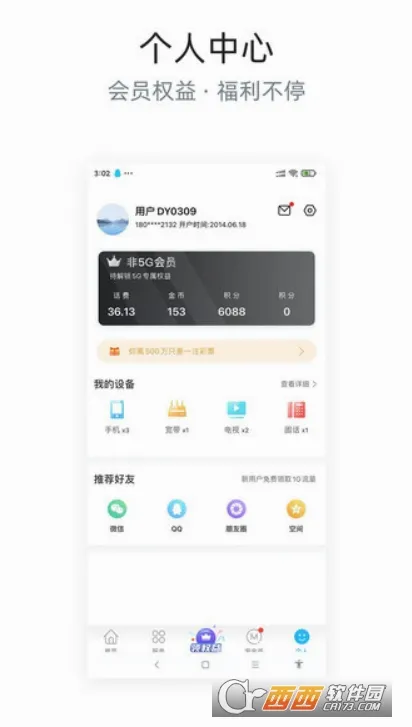 �Ĵ���������Ӫҵ��(�Ĵ���������)v6.3.41 ��׿��