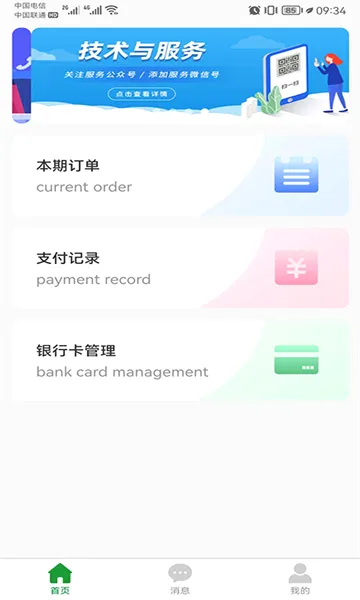 便民e付2026下载安装 便民e付2026下载安装