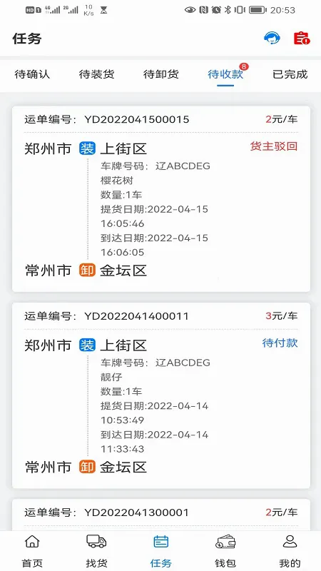 ��ͨ����˾����(����˾��ƽ̨)v1.0.4 �ٷ�����