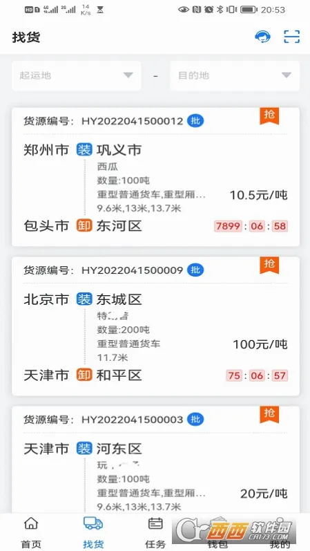 ��ͨ����˾����(����˾��ƽ̨)v1.0.4 �ٷ�����