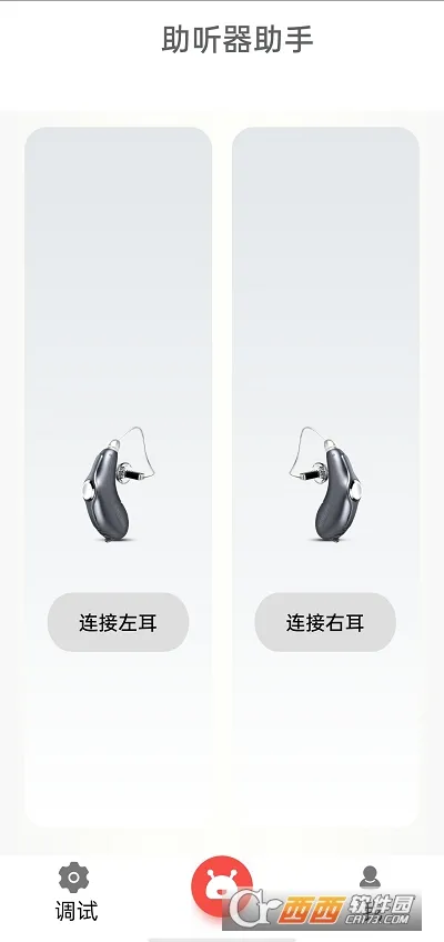挚听TWS安卓版手机版 挚听TWS安卓版手机版