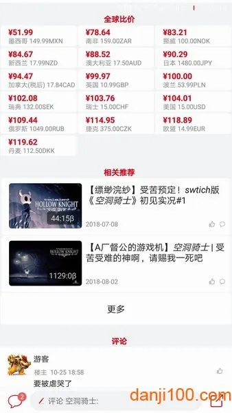 switch助手安卓版手机版 switch助手安卓版手机版