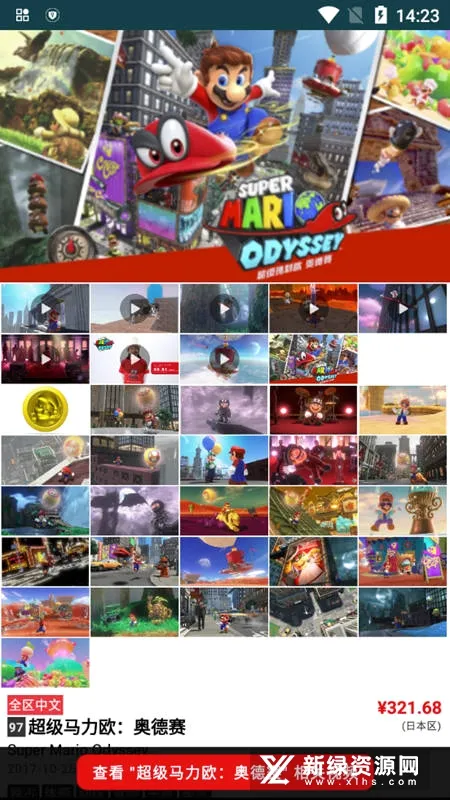 switch助手安卓版手机版 switch助手安卓版手机版