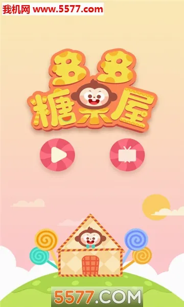 ����ǹ���(��ͯ�ǹ�������Ϸ)v2.3.02 ��Ѱ�