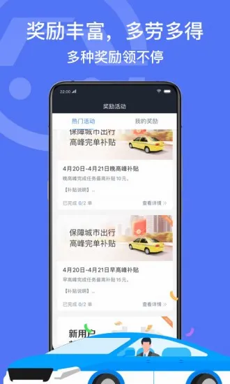 ���ڳ���˾����(���⳵�ӵ�ƽ̨)v6.20.6.0006 ��Ѱ�