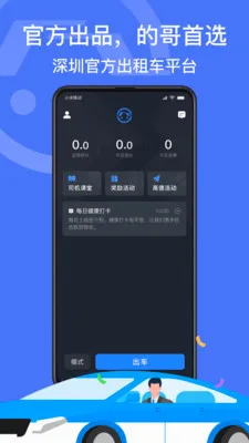 ���ڳ���˾����(���⳵�ӵ�ƽ̨)v6.20.6.0006 ��Ѱ�