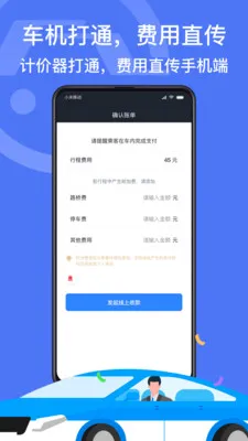 深圳出租司机端(出租车接单平台) 深圳出租司机端(出租车接单平台)