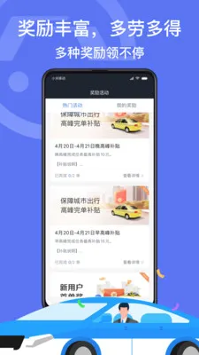 ���ڳ���˾����(���⳵�ӵ�ƽ̨)v6.20.6.0006 ��Ѱ�