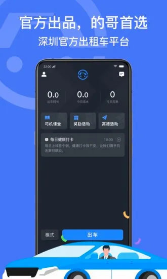 ���ڳ���˾����(���⳵�ӵ�ƽ̨)v6.20.6.0006 ��Ѱ�