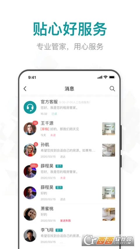 �����ҷ�(��������ƽ̨)v9.9.4 �ٷ�����