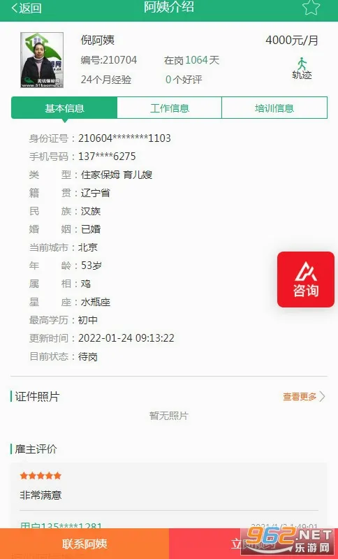 ���Ǽ��������ֻ���v5.0.1 �ֻ���