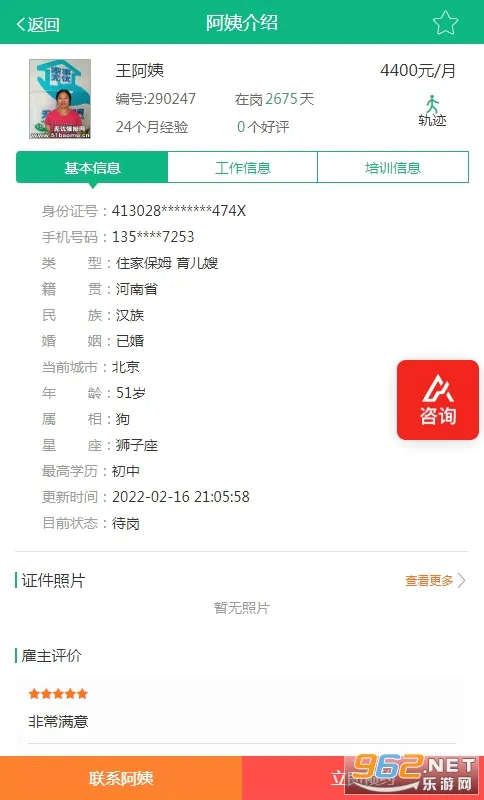 ���Ǽ��������ֻ���v5.0.1 �ֻ���