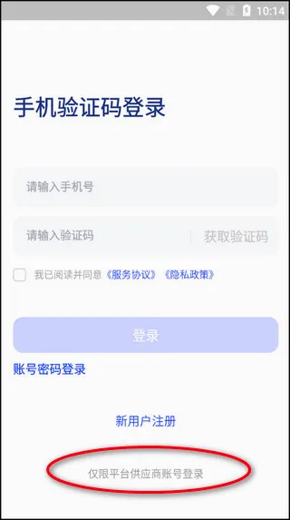 政采云商家版(商家店铺管理) 政采云商家版(商家店铺管理)