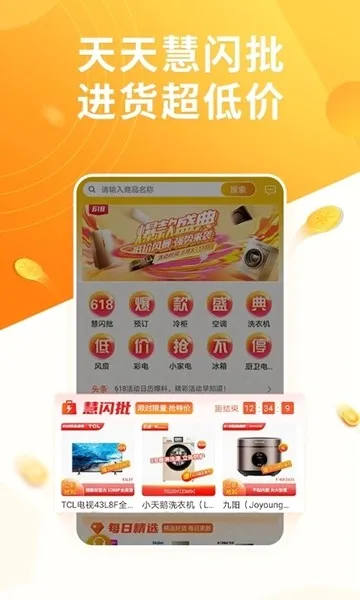 ������(�ҵ繺��ƽ̨)VV3.6.4 ��׿��