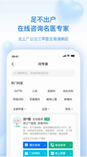 妙手医生最新手机版 妙手医生最新手机版