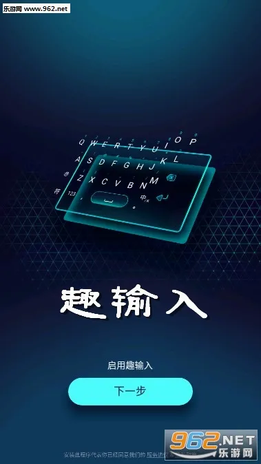 趣输入(打字赚钱输入法) 趣输入(打字赚钱输入法)