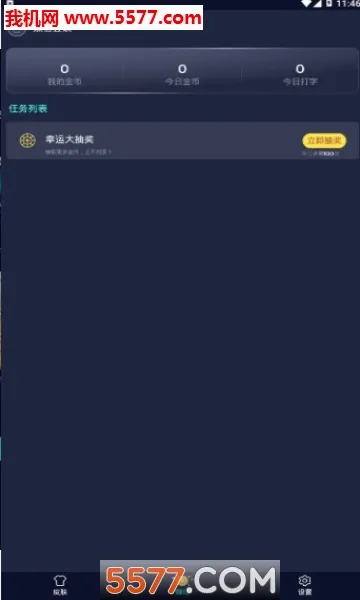 Ȥ����(����׬Ǯ���뷨)v3.0.0 �ٷ�����