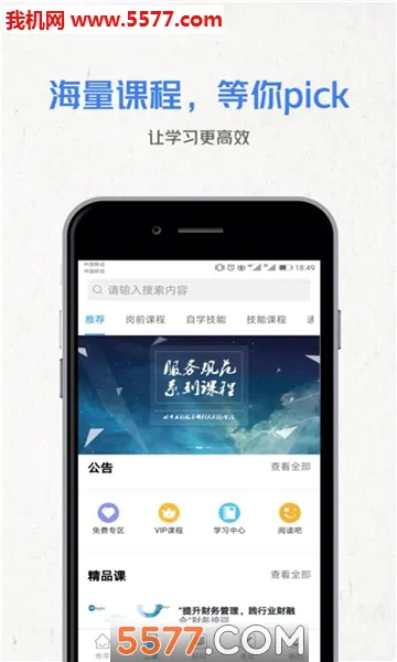 ��ʶ��׿���ֻ���v3.19.3 �ֻ���