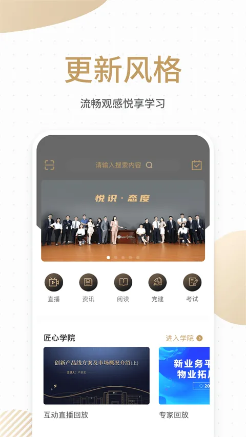 悦识安卓版手机版 悦识安卓版手机版
