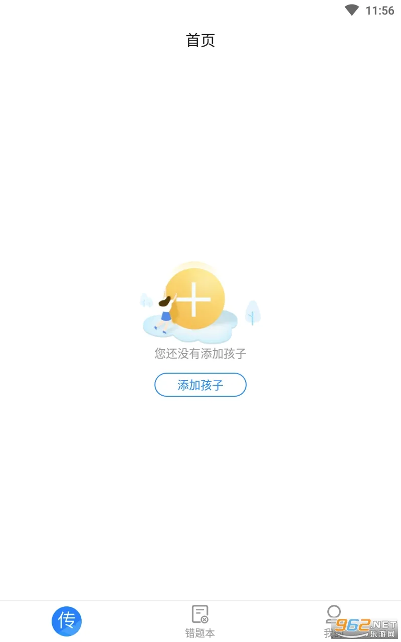����ϰ�ҳ�2026�ٷ����°汾Ver2.6.2.1506 �ٷ�����